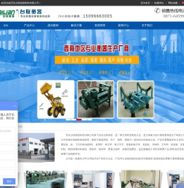 云南台联衡器厂专做工业衡器