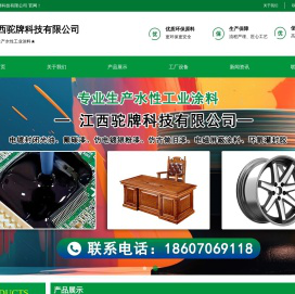 水性工业涂料