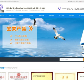 河南天宁新材料科技有限公司