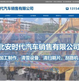 黑龙江清雪设备