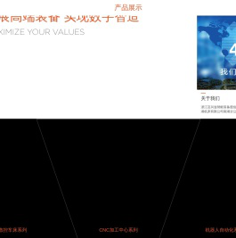 浙江迈兴途智能装备股份有限公司