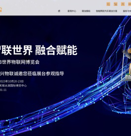 高新兴物联科技股份有限公司