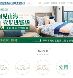 招商伊敦官网，壹间公寓官网，精品公寓，央企品牌