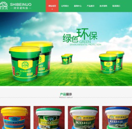 重庆市诗贝诺科技发展有限公司