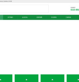 北京花仟树园林绿化工程有限公司