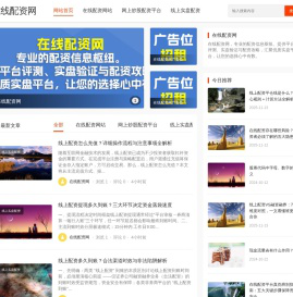 在线配资网