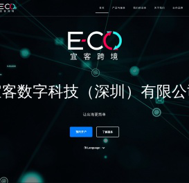 宜客数字科技（深圳）有限公司