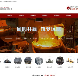 轨道压板采购首选邯郸市安旬金属制品有限公司｜轨道压板厂家｜专注轨道压板生产十余年｜轨道压板现货供应｜轨道压板质量可靠｜轨道压板价格优惠