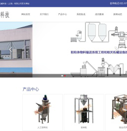瀚双粉粒体机械科技（上海）有限公司