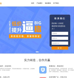 国鹏科技微信小程序开发