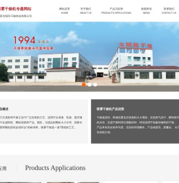 高速离心喷雾干燥机