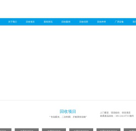 南通金属回收,废铁铝铜不锈钢回收,工厂边角料,废旧物资回收,南通废品回收公司