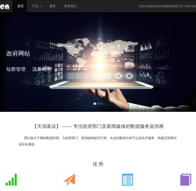 北京天润基业科技发展股份有限公司