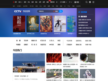 CCTV节目官网