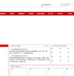 北京百得燃烧器有限公司专营百得燃烧器