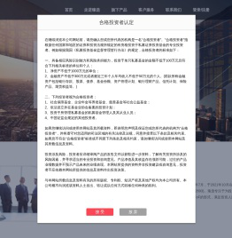 臻选（海南）私募基金管理有限公司