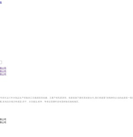 江苏江盈家居用品有限公司