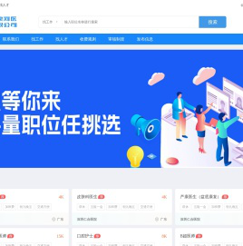 深圳市万泉河医疗科技有限公司