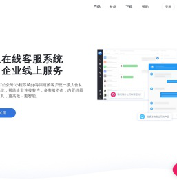 在线客服系统