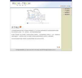 欧洲机床供应商