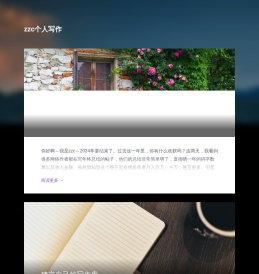 zzc个人写作