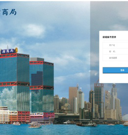 招商局集团邮件系统