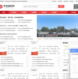 市场调研网