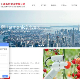 上海浜田实业有限公司