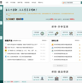 小学初中高中学习资料