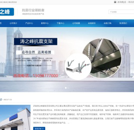 济南涛之峰涛之峰抗震支架