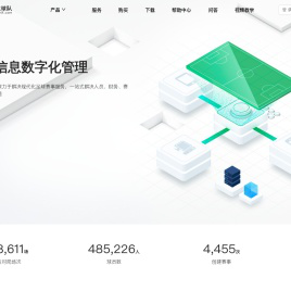 赛事信息数字化管理