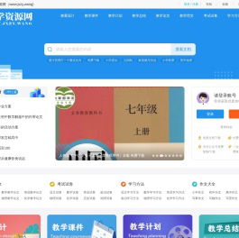 教学资源网
