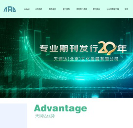 天润达（北京）文化发展有限公司