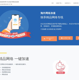 蓝鲸加速器官网