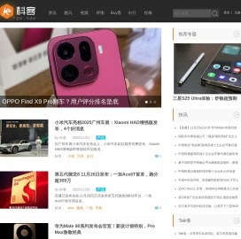 科客，主见不成见