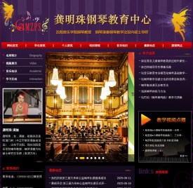 龚明珠钢琴教育中心,沈阳音乐教育钢琴培训,沈阳钢琴课专业培训,沈阳高考钢琴辅导,沈阳音乐学院钢琴教授,沈阳辽宁省艺术类统考钢琴辅导培训