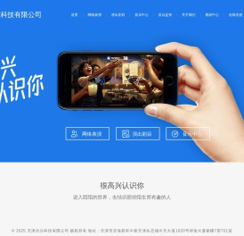 天津合尔科技有限公司