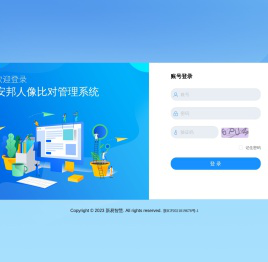 新易证照通管理系统