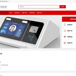 石家庄晨拓科技发展有限公司