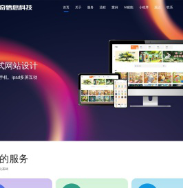 连云港阿奇信息科技有限公司