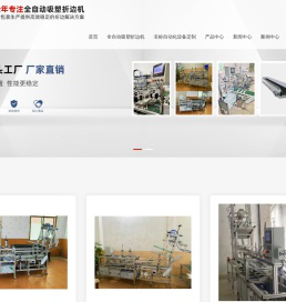 东莞市马跃智能装备有限公司