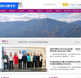 内蒙古湖南商会