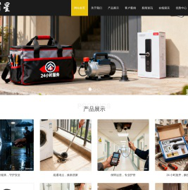 观山湖区超省星家政服务部