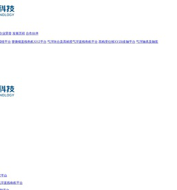 上海高精度直线电机显微镜平移台