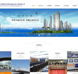 北京高照环宇影视设备安装工程有限公司