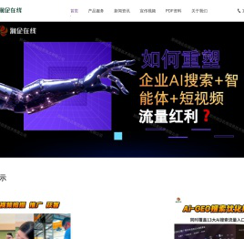 郑州AI搜索GEO优化