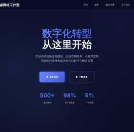 众诚网络工作室