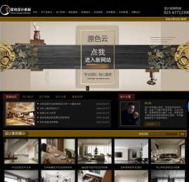 原色云室内设计