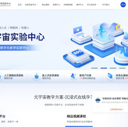 华清远见元宇宙实验中心