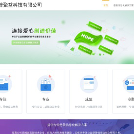 北京厚普聚益科技有限公司